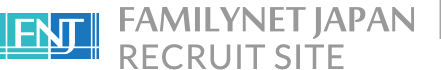 FAMILYNET JAPAN RECRUIT SITE