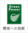 Green Power