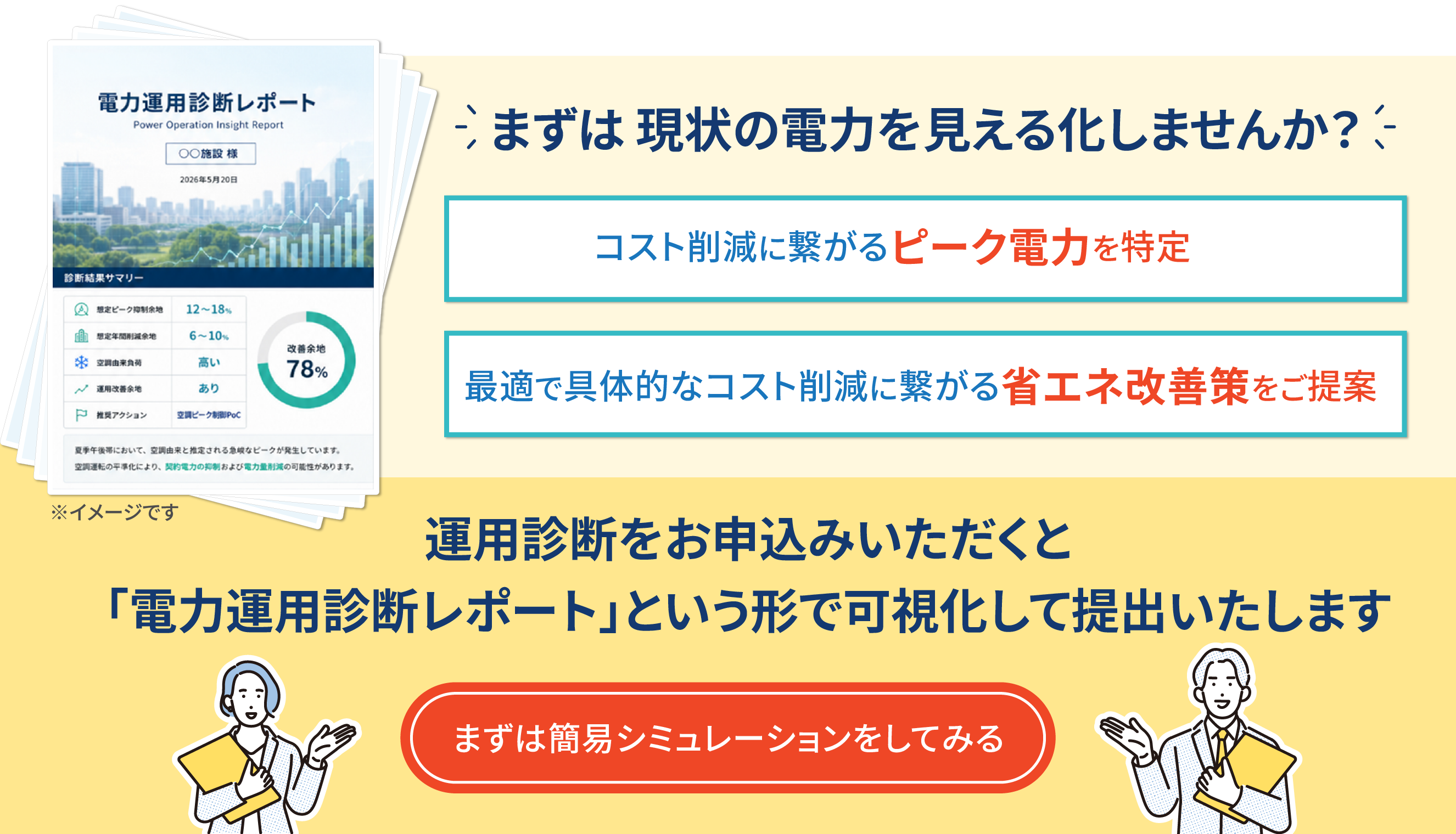 簡易シミュレーションをしてみる