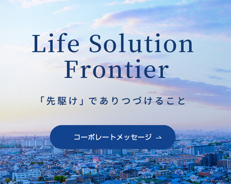 Life Solution Frontier