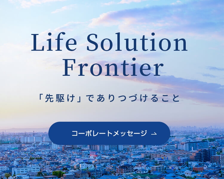 Life Solution Frontier