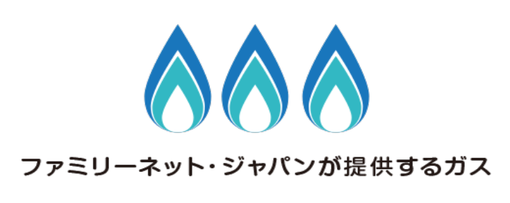 ファミリーネット・ジャパンの都市ガスサービス